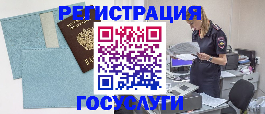 временная регистрация собственник в Бугуруслане