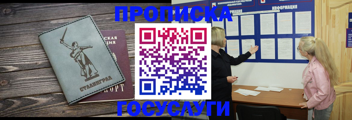 прописка иностранных граждан в Бугуруслане