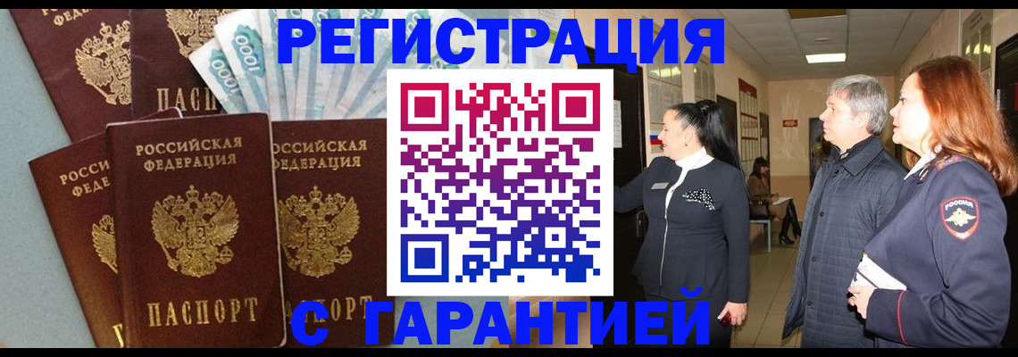 временная регистрация поиск в Бугуруслане